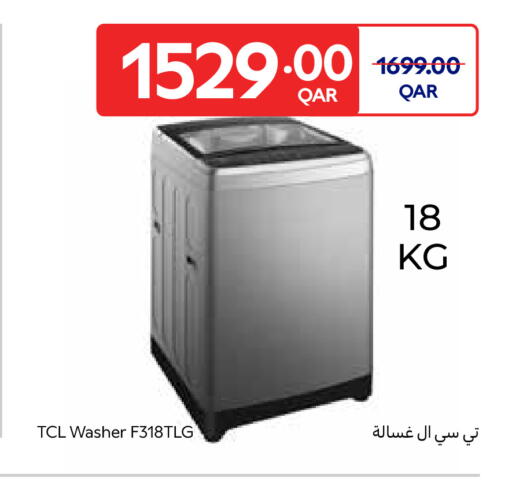 available at Carrefour in Qatar - Al Shamal