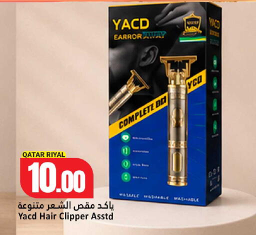 available at دانة هايبرماركت in قطر - الشحانية