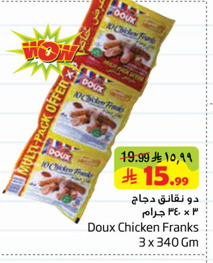 available at Layan Hyper in KSA, Saudi Arabia, Saudi - Al Khobar