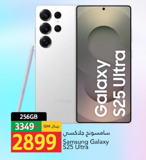 available at جلف فود سنتر in قطر - الريان