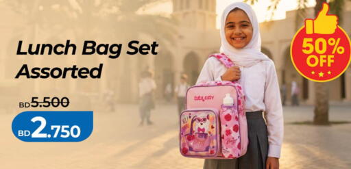 available at LuLu Hypermarket in Bahrain