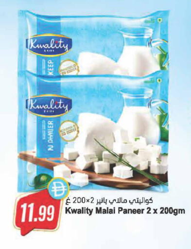 available at Almaya Supermarkets in UAE - Dubai