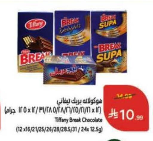 available at Hyper Panda in KSA, Saudi Arabia, Saudi - Al Khobar