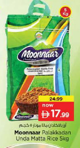 available at Nesto Hypermarket in UAE - Ras al Khaimah
