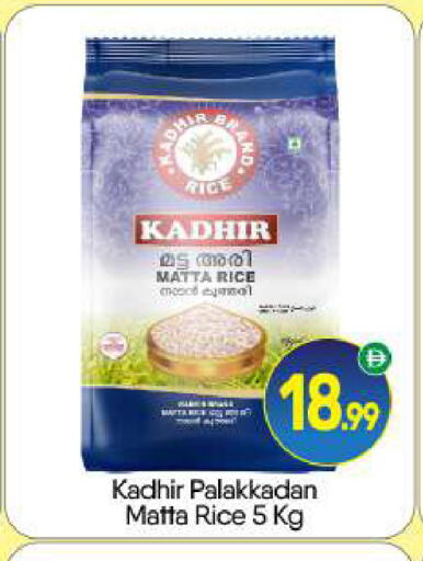 available at بيج مارت in الإمارات العربية المتحدة , الامارات - أبو ظبي