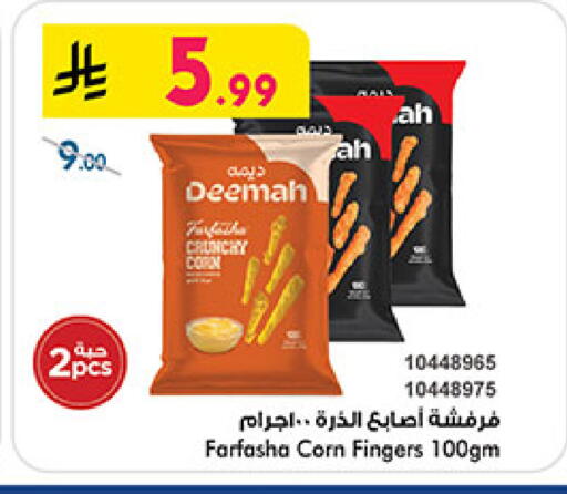 available at Bin Dawood in KSA, Saudi Arabia, Saudi - Medina