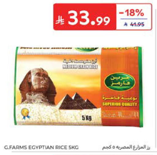 available at كارفور in مملكة العربية السعودية, السعودية, سعودية - الرياض