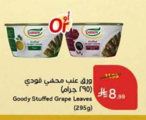 available at Hyper Panda in KSA, Saudi Arabia, Saudi - Al Khobar