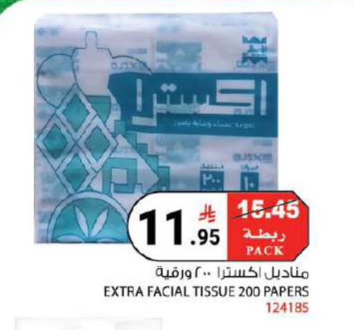 available at هاوس كير in مملكة العربية السعودية, السعودية, سعودية - مكة المكرمة