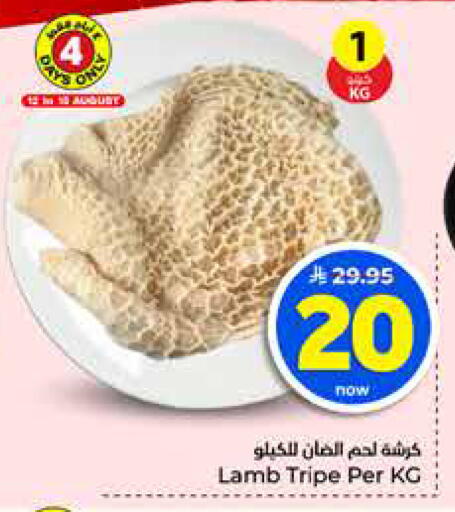 available at هايبر الوفاء in مملكة العربية السعودية, السعودية, سعودية - جدة
