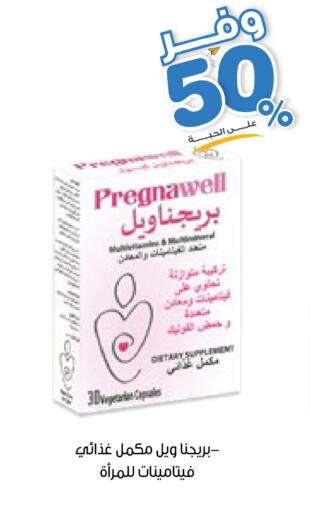available at صيدليات انوفا in مملكة العربية السعودية, السعودية, سعودية - الخرج