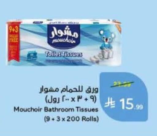 available at Hyper Panda in KSA, Saudi Arabia, Saudi - Al Khobar