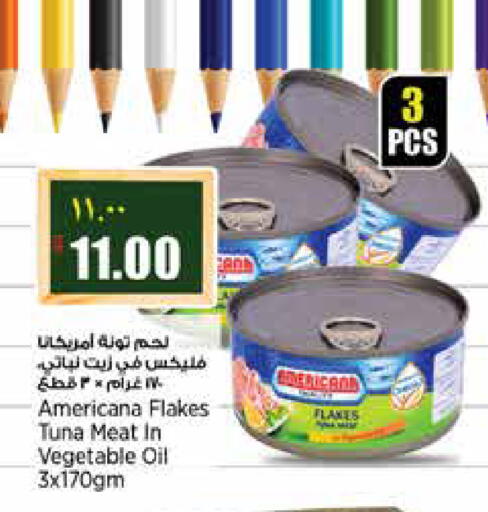 available at ريتيل مارت in قطر - الشمال