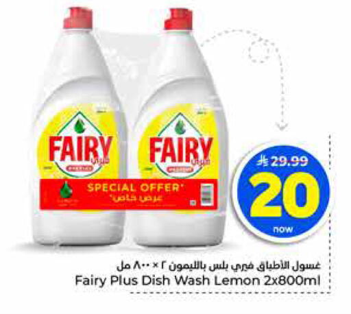 Lemon available at Hyper Al Wafa in KSA, Saudi Arabia, Saudi - Al-Kharj