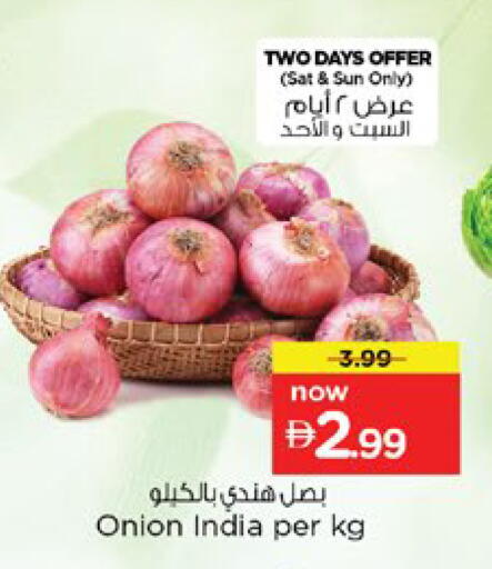 Onion from India available at نستو هايبرماركت in الإمارات العربية المتحدة , الامارات - دبي