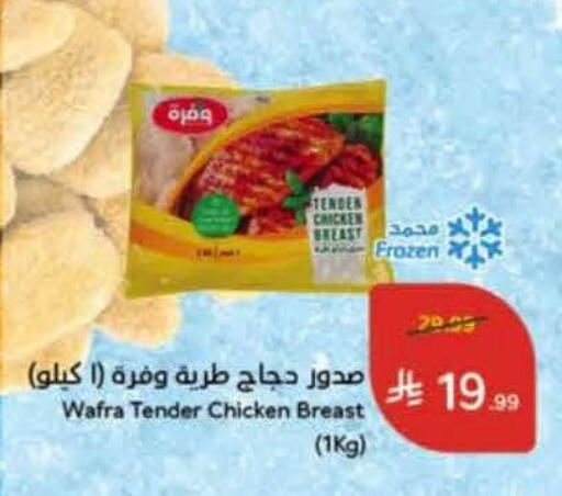 available at Hyper Panda in KSA, Saudi Arabia, Saudi - Jeddah
