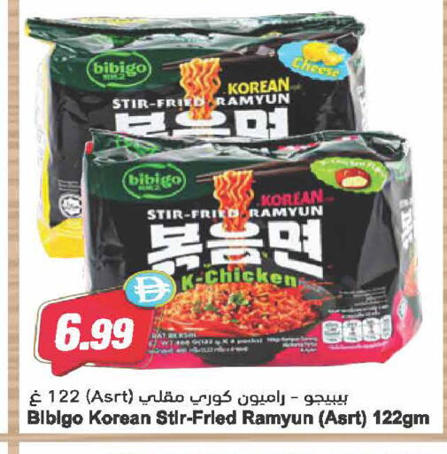 available at Almaya Supermarkets in UAE - Dubai