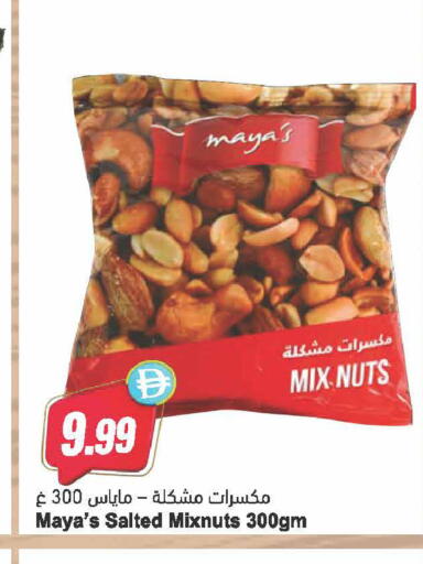 available at Almaya Supermarkets in UAE - Dubai