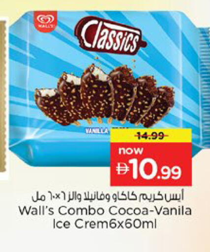 Vanilla available at نستو هايبرماركت in الإمارات العربية المتحدة , الامارات - دبي