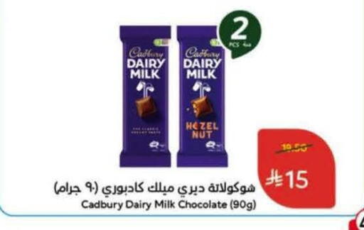 available at Hyper Panda in KSA, Saudi Arabia, Saudi - Al Khobar