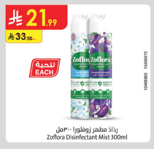 available at Danube in KSA, Saudi Arabia, Saudi - Al-Kharj