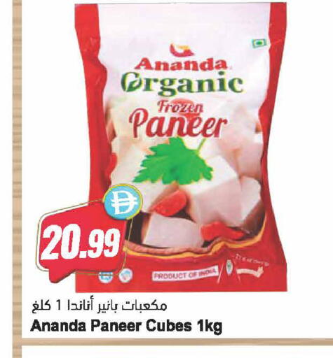 available at Almaya Supermarkets in UAE - Dubai