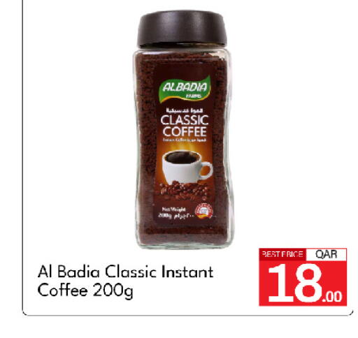 available at جي-ماكس هايبرماركت in قطر - الوكرة