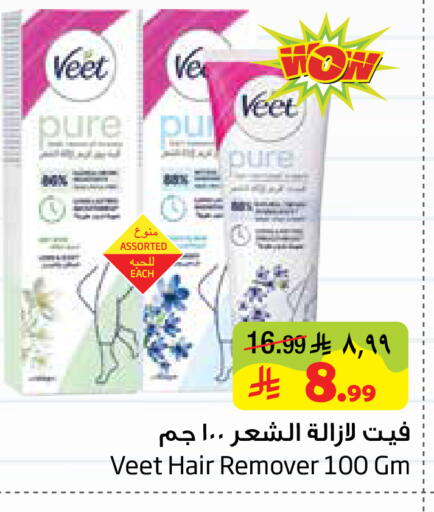 available at ليان هايبر in مملكة العربية السعودية, السعودية, سعودية - الخبر‎