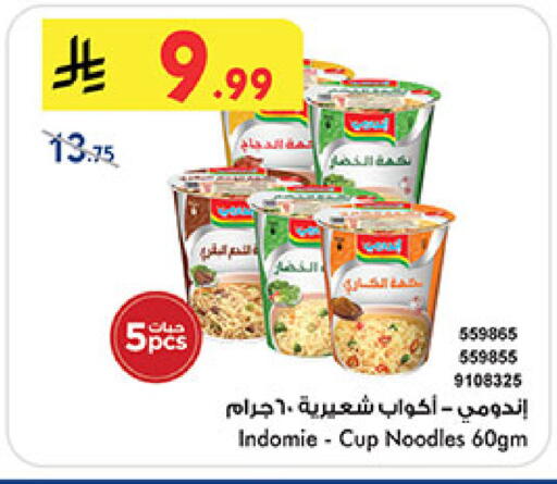available at بن داود in مملكة العربية السعودية, السعودية, سعودية - المدينة المنورة