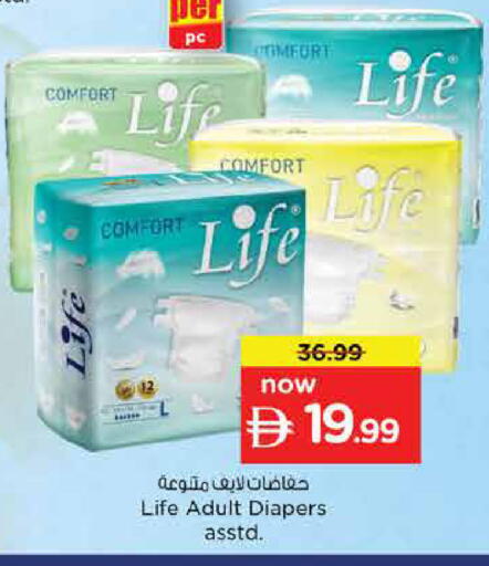 available at نستو هايبرماركت in الإمارات العربية المتحدة , الامارات - دبي