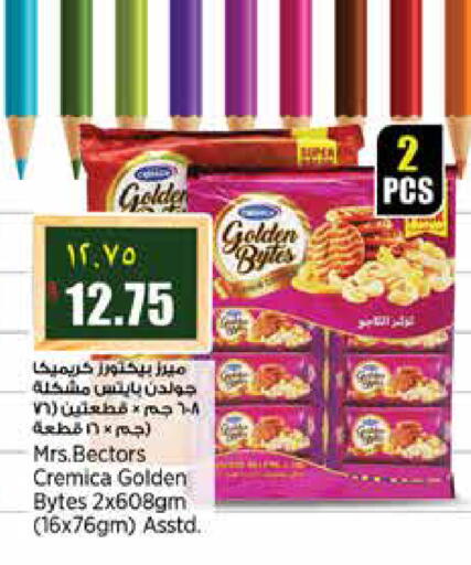 available at ريتيل مارت in قطر - الشمال