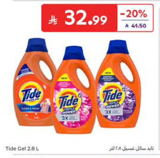 available at Carrefour in KSA, Saudi Arabia, Saudi - Riyadh