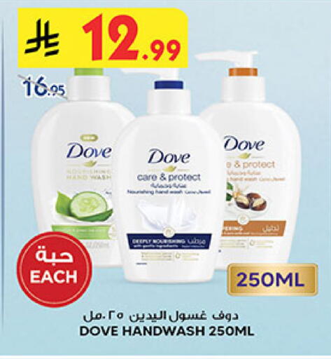 available at Bin Dawood in KSA, Saudi Arabia, Saudi - Khamis Mushait