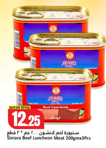 available at دانة هايبرماركت in قطر - الوكرة