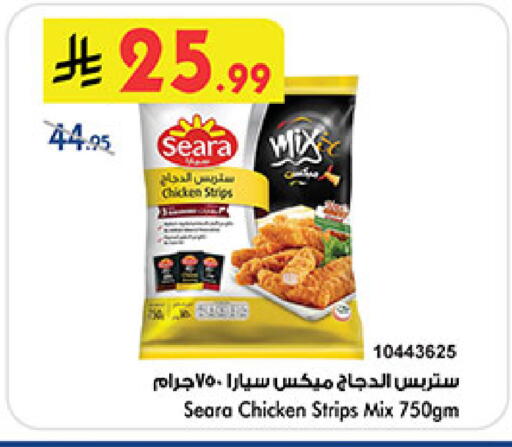 available at Bin Dawood in KSA, Saudi Arabia, Saudi - Ta'if