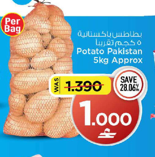 Potato from Pakistan available at MARK & SAVE in Oman - Muscat