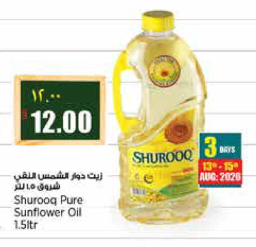 available at ريتيل مارت in قطر - الشمال