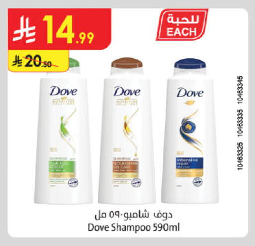 available at الدانوب in مملكة العربية السعودية, السعودية, سعودية - جدة