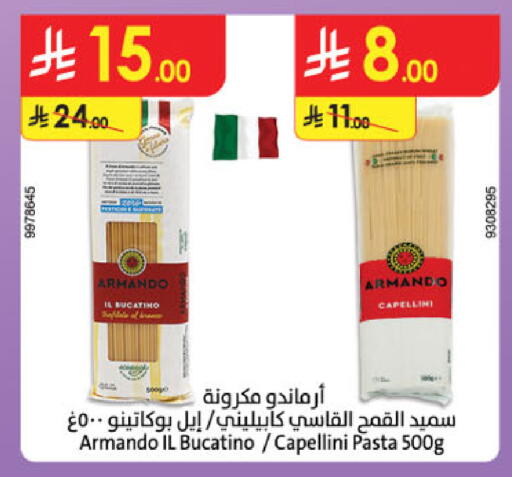available at الدانوب in مملكة العربية السعودية, السعودية, سعودية - تبوك