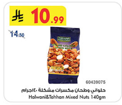 available at بن داود in مملكة العربية السعودية, السعودية, سعودية - المدينة المنورة
