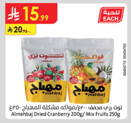 Cranberry available at الدانوب in مملكة العربية السعودية, السعودية, سعودية - الخرج