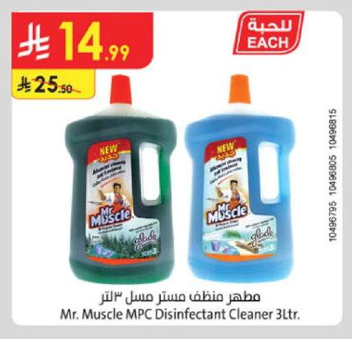 available at الدانوب in مملكة العربية السعودية, السعودية, سعودية - جدة