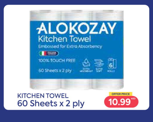 available at Istanbul Supermarket in UAE - Ras al Khaimah