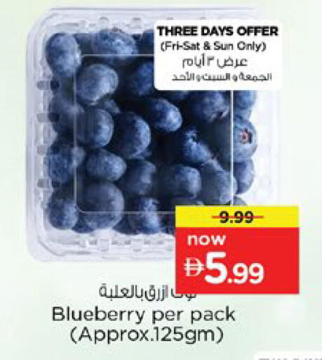 Blueberry BlueBerry available at نستو هايبرماركت in الإمارات العربية المتحدة , الامارات - دبي