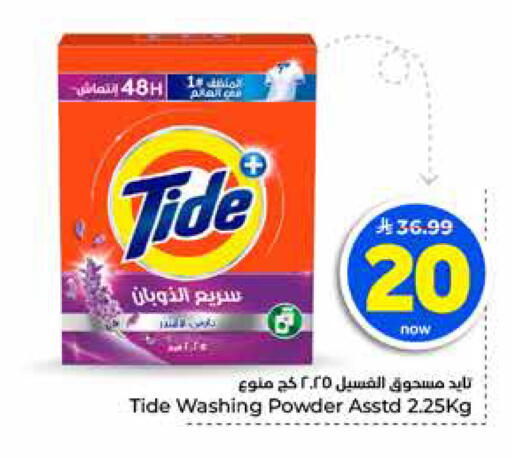 available at Hyper Al Wafa in KSA, Saudi Arabia, Saudi - Al-Kharj