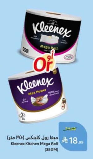 available at Hyper Panda in KSA, Saudi Arabia, Saudi - Al Khobar