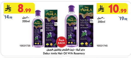 Rosemary available at بن داود in مملكة العربية السعودية, السعودية, سعودية - المدينة المنورة