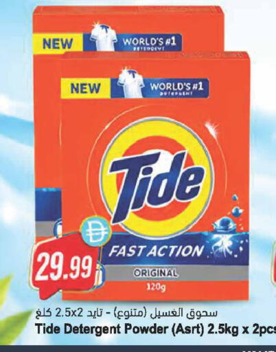 available at Almaya Supermarkets in UAE - Dubai