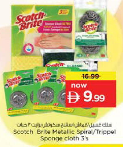 available at نستو هايبرماركت in الإمارات العربية المتحدة , الامارات - دبي