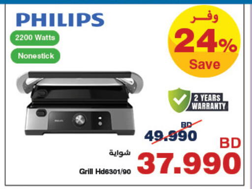 available at هايبرماكس in البحرين
